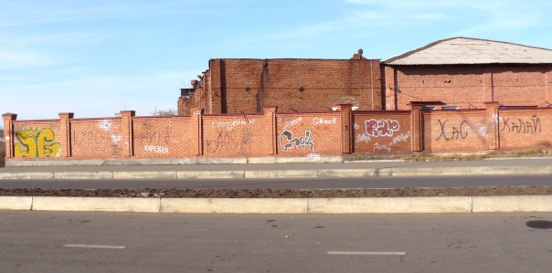 Забор с граффити